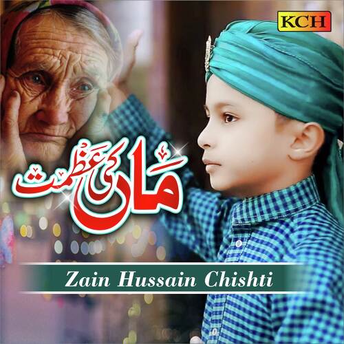 Maa Ki Azmat