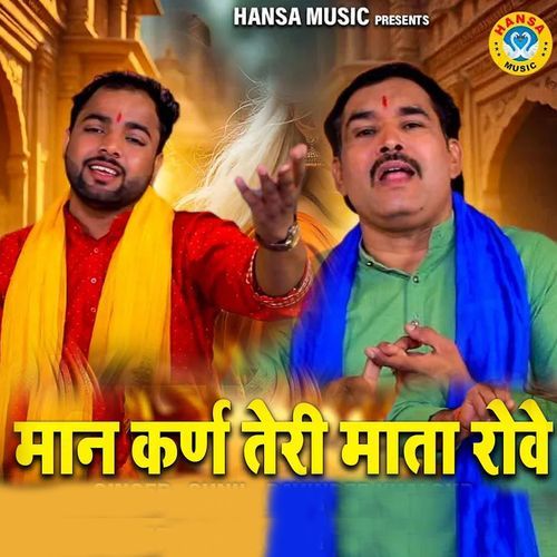 Maan Karn Teri Mata Rove