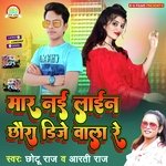 Maar Nai Line Chhaura Dj Wala Re (Maithili)