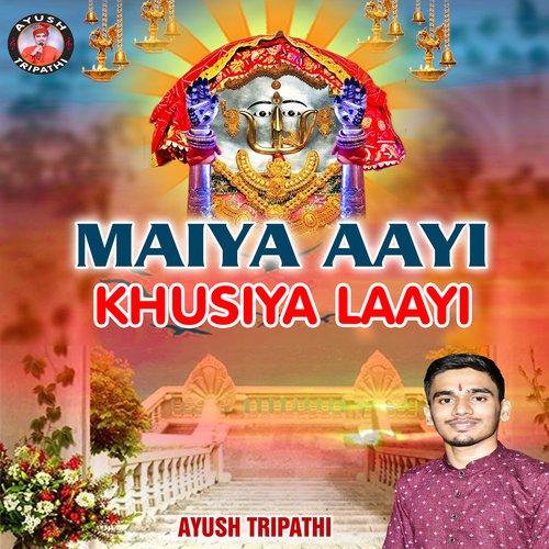 Maiya Aayi Khusiya Laayi