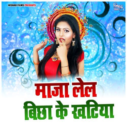 Maja Lel Bichha Ke Khatiya