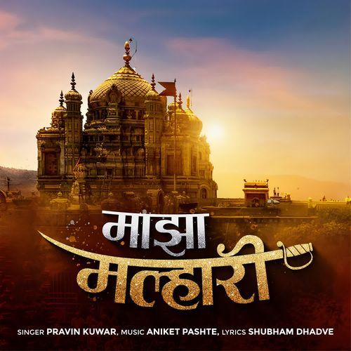 Majha Malhari