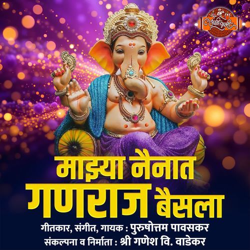Majhya Naynaat Ganraj Baisala