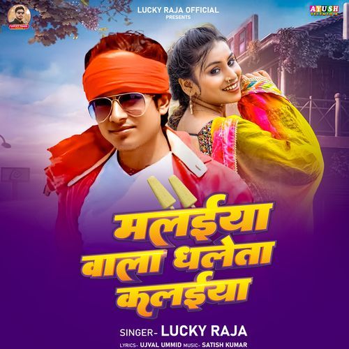 Malaiya Wala Dhaleta Kalaiya