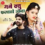 Mane Kyu Fasayo Jaana