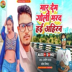 Mar Dem Goli Marad Hai Ahiran