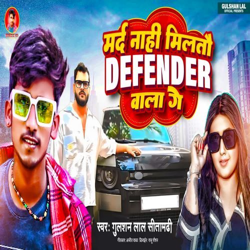Mard Nahi Miltau Defender Wala Ge