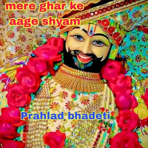 Mere Ghar Ke Aage Shyam