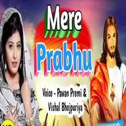 Mere Prabhu