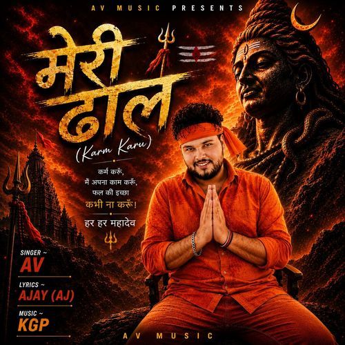Meri Dhaal (Mahadev)