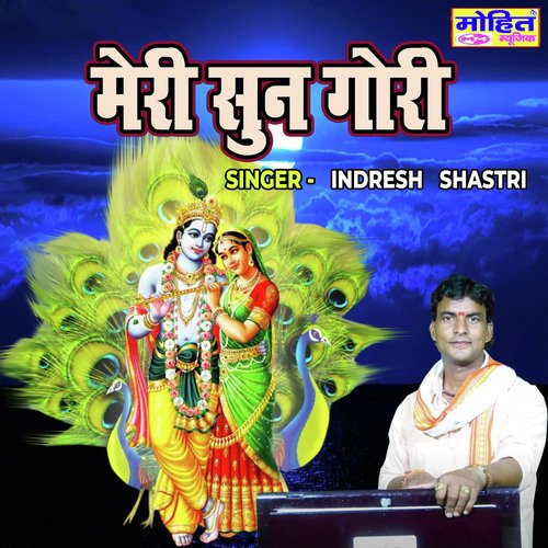 Meri Sunn Gori