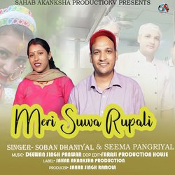 Meri Suwa Rupali-ClEpZCNWbUk