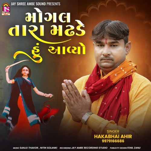 Mogal Tara Madhade Hu Avyo