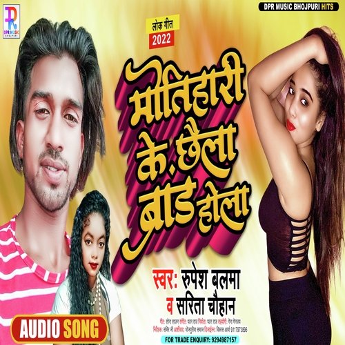 Motihari Ke Chhaila Brand Hola (Bhojpuri Song)