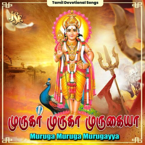 Muruga Muruga Murugayya