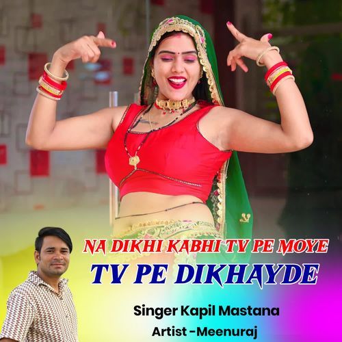 Na Dikhi Kabhi TV Pe Moye TV Pe Dikhayde