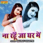 Na Rahun Ja Ghar Mein