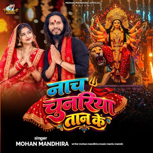 Nach Chunariya Tan Ke