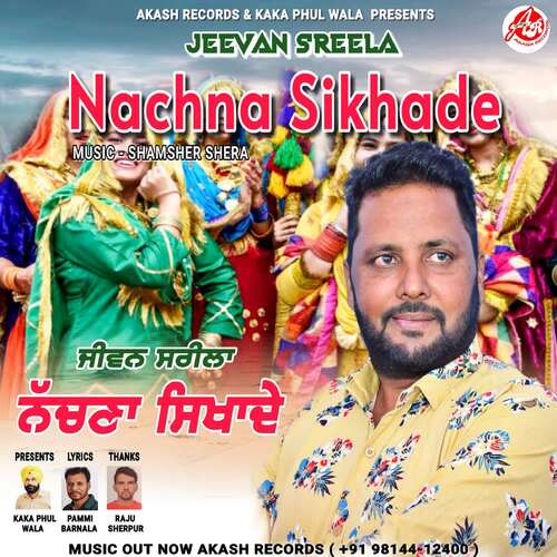 Nachna Sikhade