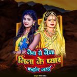 Naina Se Naina Mila Ke Pyar Kail Jaai