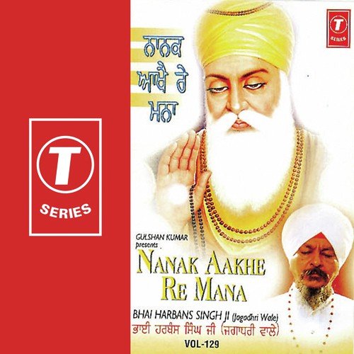 Nanak Aakhe Re Mana