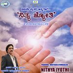 Prabhuve Mruthara Athmagalige