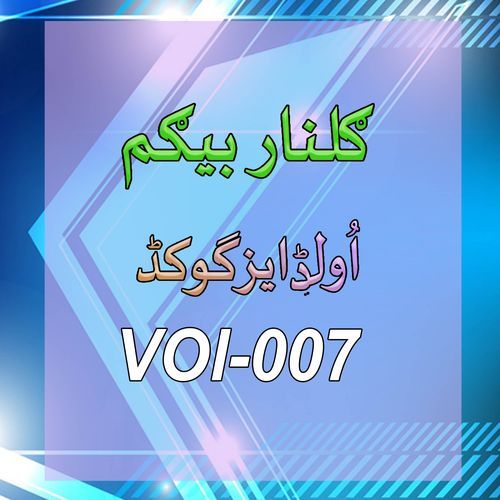 Old Is Gold Song, Vol. 007