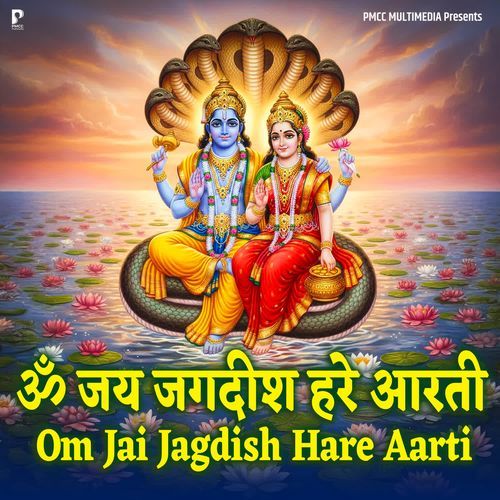 Om Jai Jagdish Hare Aarti