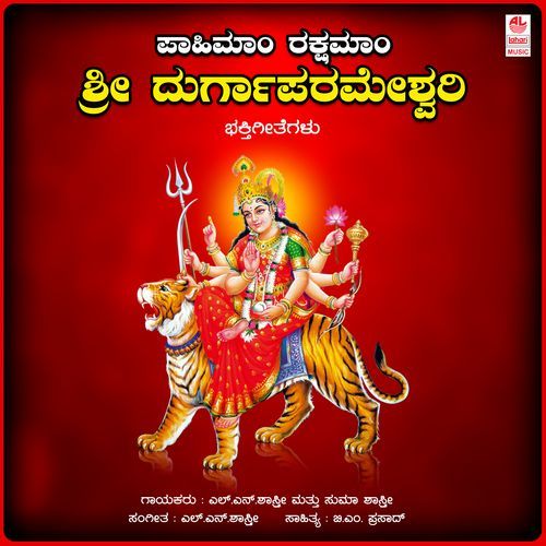 Nandiniya Shaapa Kaleye