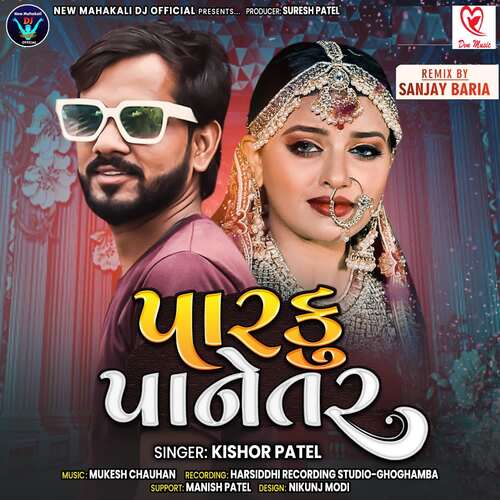 Parku Paanetar Full Track