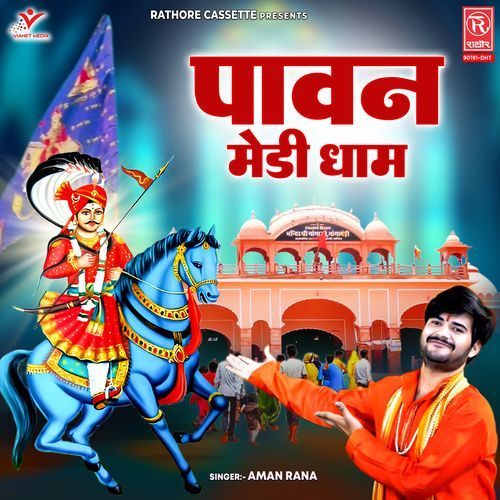 Pawan Medi Dham