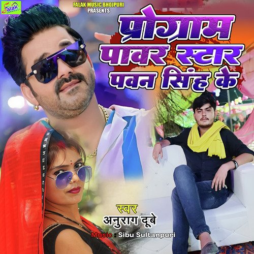 Pawan Singh Aihain (Bhojpuri)