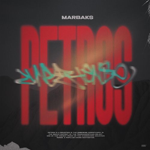 Petros