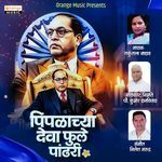 Pimplachya Deva Fule Pandhari