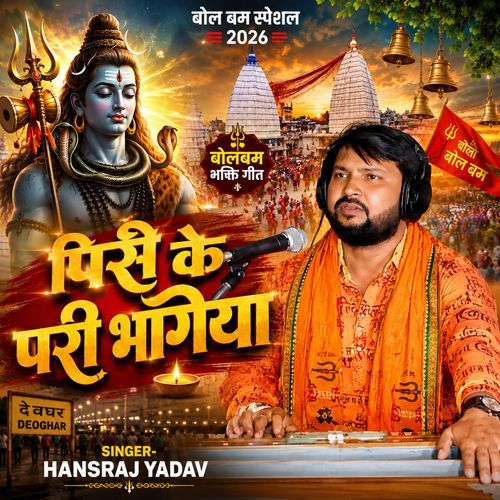 Pise Ke Pari Bhagiya