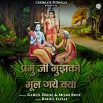 Prabhuji Mujhko Bhul gaye Kya