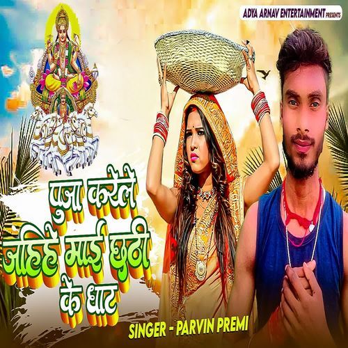 Puja Karele Jaihe Maai Chhati Ke Ghat