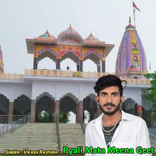 Pyali Mata Meena Geet