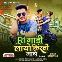 R1 Gadi Layo Kisto Mathe Part-1