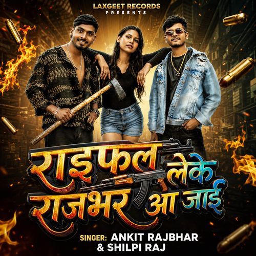 Raifal Leke Rajbhar Aa Jai