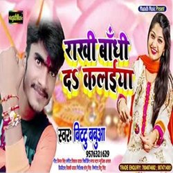 Rakhi Bandhi Da Kalaiya-JQIiYUAJX3g