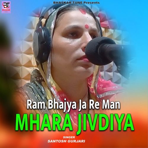 Ram Bhajya Ja Re Man