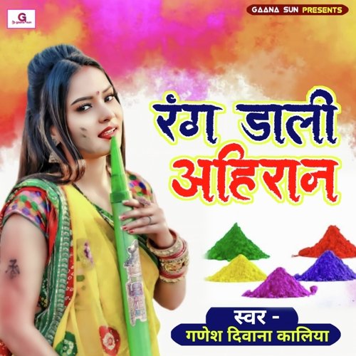 Rang Daali Ahiran