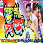 Rangdar Hai Karem Rangdari (Bhojpuri Song)