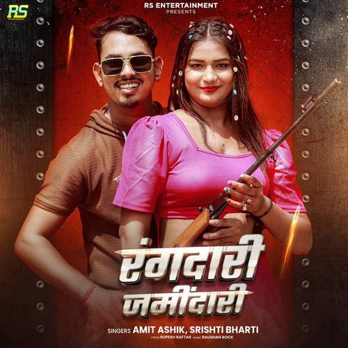 Rangdari Jamindari