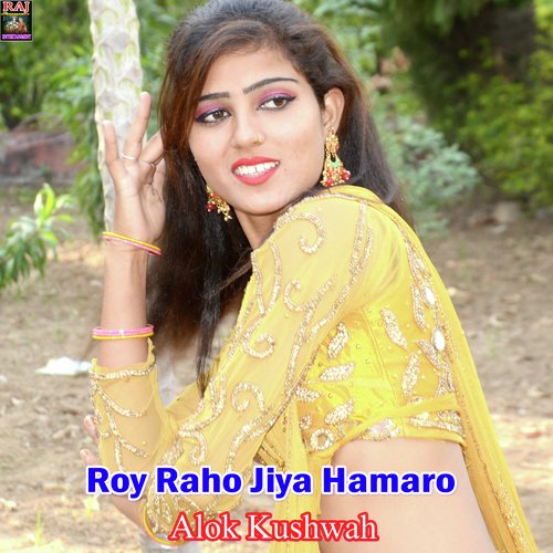 Roy Raho Jiya Hamaro