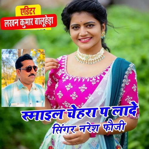 SMILE CHEHRA P LAADE