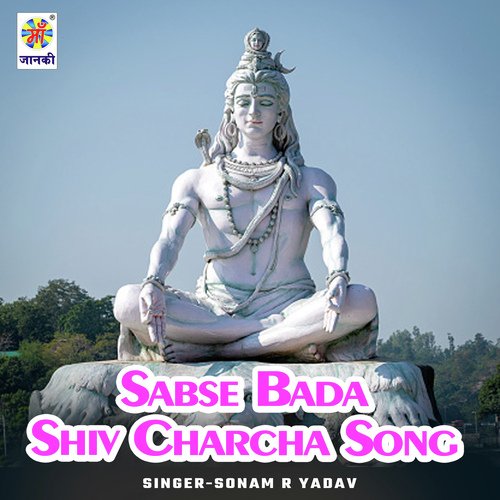 Sabse Bada Shiv Charcha Song