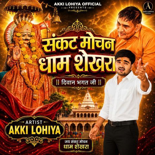 Sankat Mochan Dham Shekhra (Feat. Deewan Bhagat Ji)