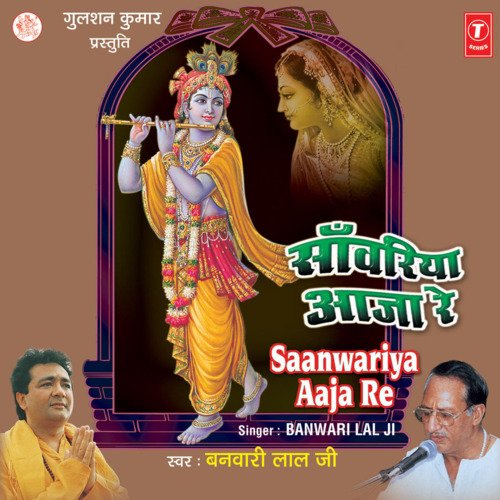 Sanwariya Aaja Re Vol-1